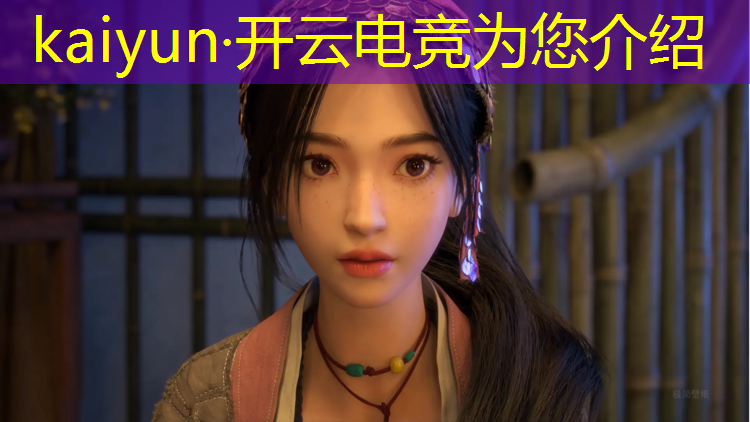 开云电竞为您介绍：艾克电竞团购活动在哪
