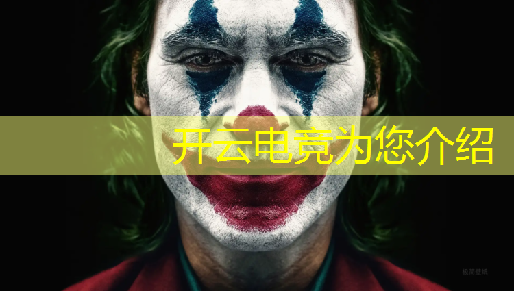 开云电竞为您介绍：蓝域电竞团购活动是真的吗