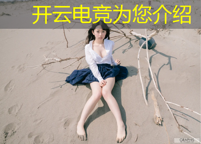开云电竞为您介绍：电竞赛事助理干什么的