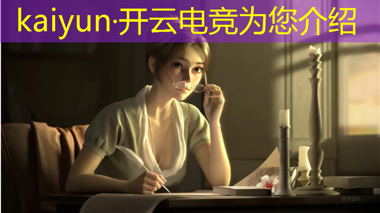 开云电竞为您介绍：电竞酒店特色活动主题名字