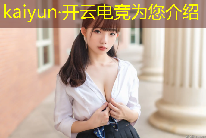 kaiyun·开云电竞为您介绍：玩加电竞赛事数据表怎么看