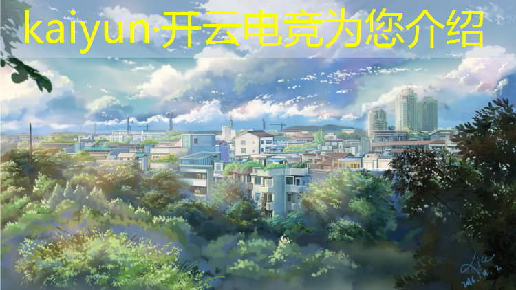 开云电竞为您介绍：学电竞专业需要高考吗