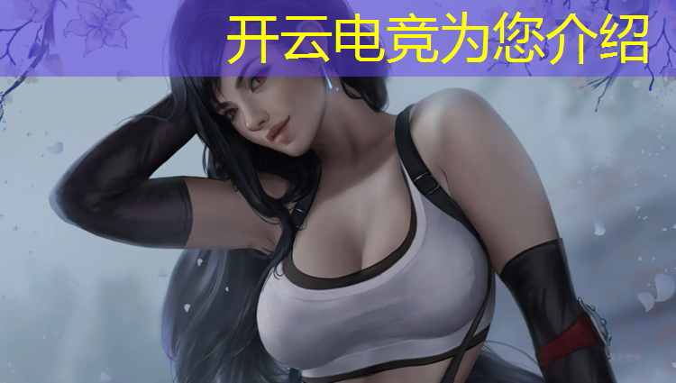 kaiyun·开云电竞为您介绍：广州本科电竞专业学校有哪些