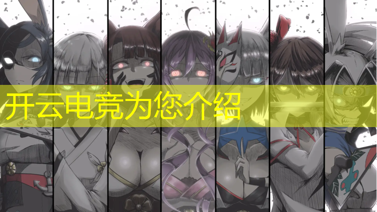 kaiyun·开云电竞为您介绍：成都电竞专业学校要求