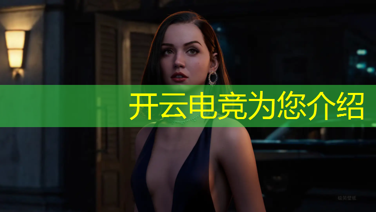 kaiyun·开云电竞为您介绍：怎么带队组织电竞比赛活动