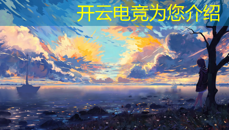 kaiyun·开云电竞为您介绍：2017电竞专业学生死亡