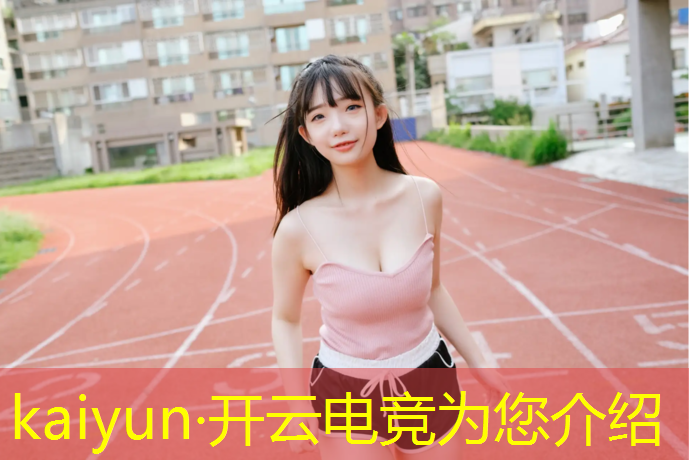 开云电竞为您介绍：安顺电竞专业哪个好点呢