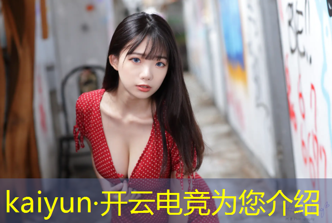 kaiyun·开云电竞为您介绍：电竞酒店特色活动总结报告
