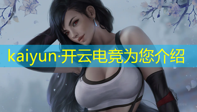 kaiyun·开云电竞为您介绍：tga年度最佳电竞赛事2021