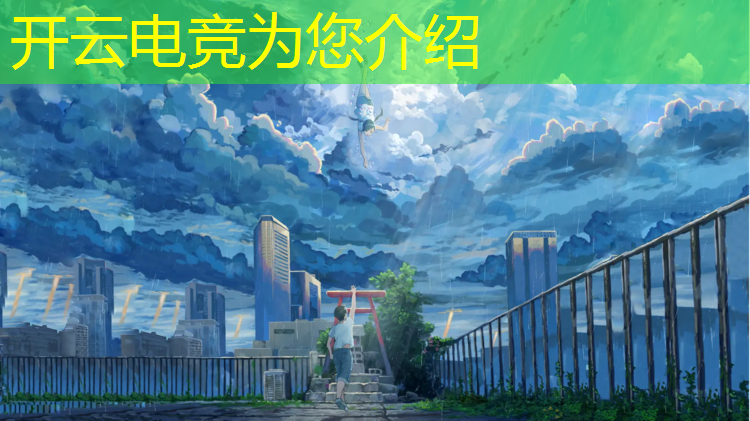 kaiyun·开云电竞为您介绍：2022电竞赛事奖金