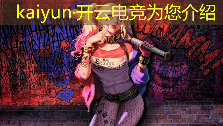 开云电竞为您介绍：定海哪里有电竞班学校啊