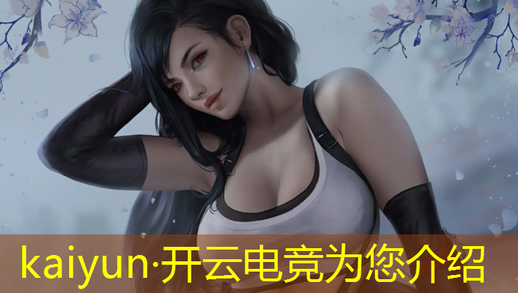 kaiyun·开云电竞为您介绍：泰州电竞专业收费情况