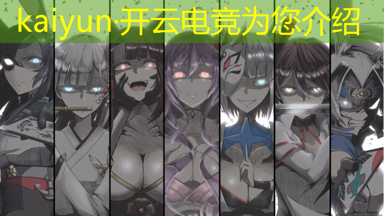 kaiyun·开云电竞为您介绍：游戏制作专业和电竞专业