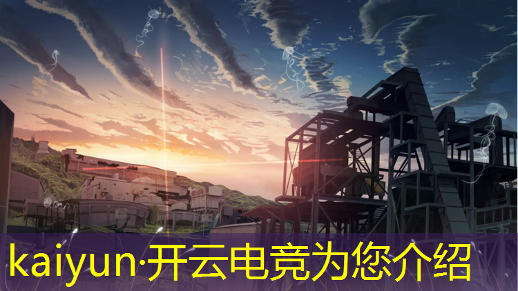 kaiyun·开云电竞为您介绍：电竞赛事深圳国际电玩节