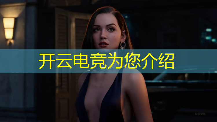 kaiyun·开云电竞为您介绍：学电竞专业的明星有哪些