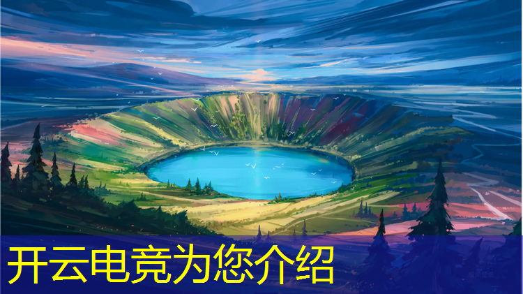 kaiyun·开云电竞为您介绍：深圳电竞游戏专业学校