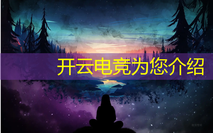 kaiyun·开云电竞为您介绍：怎样才能考电竞专业研究生
