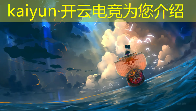 kaiyun·开云电竞为您介绍：电竞经理3c集齐活动