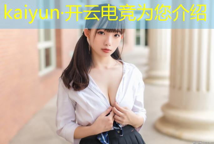 开云电竞为您介绍：电竞经理12月15号活动