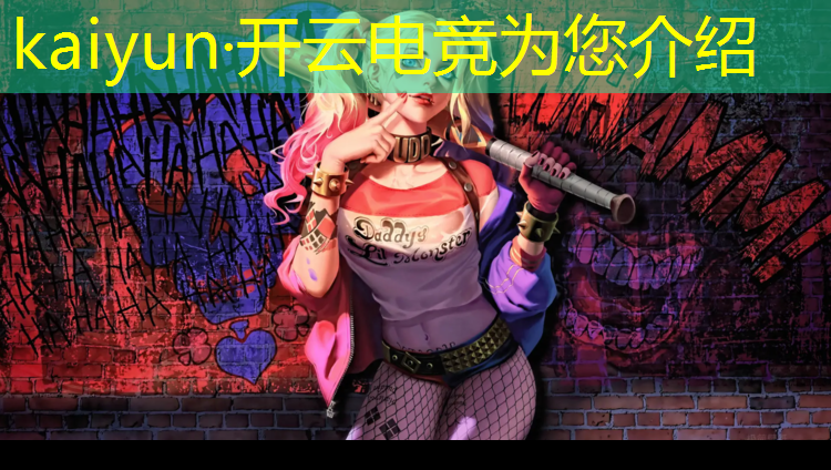 kaiyun·开云电竞为您介绍：电竞赛事外场布置规则