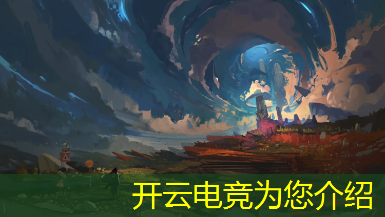 开云电竞为您介绍：未来就业电竞专业缺口