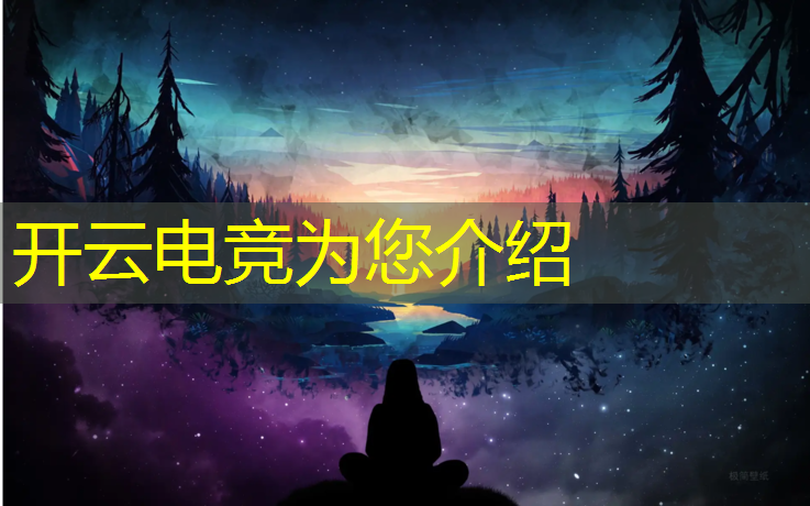 kaiyun·开云电竞为您介绍：电竞女子学院10月活动