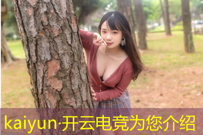 开云电竞为您介绍：电竞赛事直播海报文案