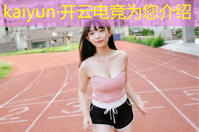 开云电竞为您介绍：广东电竞体验班招聘信息