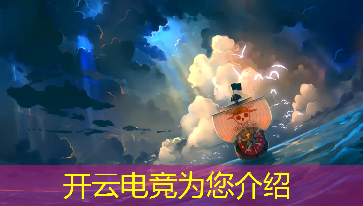 kaiyun·开云电竞为您介绍：欧亚电竞社团有哪些活动