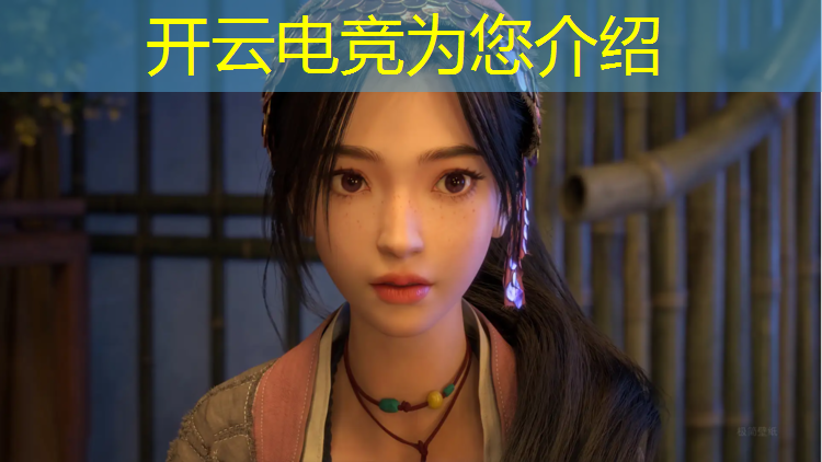 kaiyun·开云电竞为您介绍：电竞赛事运营 研究报告