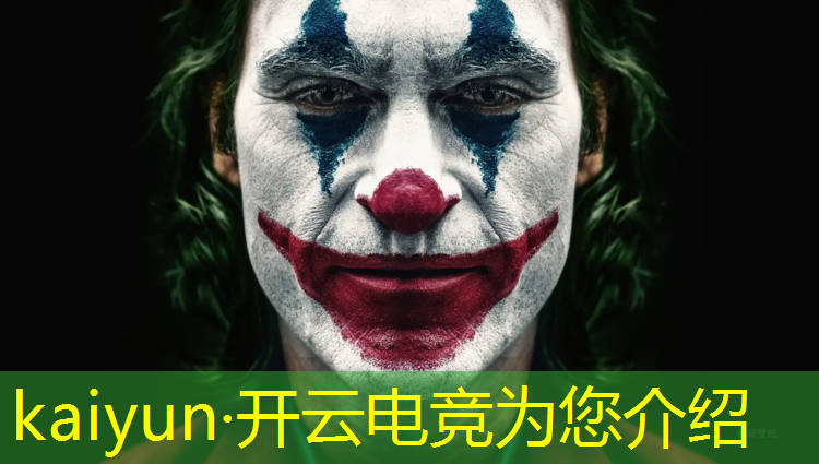 kaiyun·开云电竞为您介绍：王者荣耀全民电竞赛事冠军