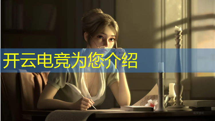 kaiyun·开云电竞为您介绍：学编导可以报电竞专业吗