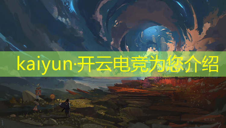 kaiyun·开云电竞为您介绍：浦口区电竞教育培训班地址