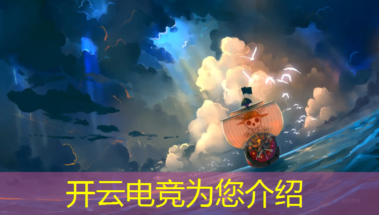kaiyun·开云电竞为您介绍：上蔡电竞学校有哪些专业