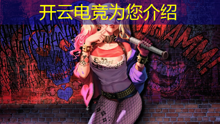 kaiyun·开云电竞为您介绍：今年王者荣耀电竞活动日期