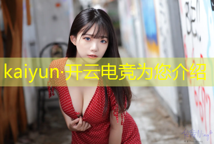 开云电竞为您介绍：河南单招有电竞专业吗女生