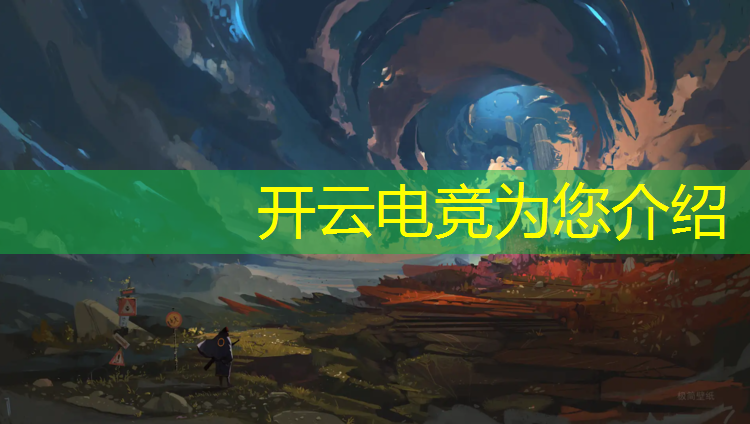 开云电竞为您介绍：悠逸电竞团购活动时间