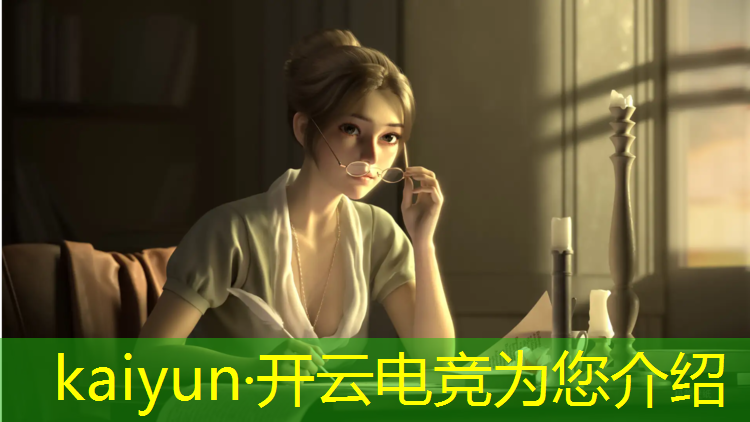 开云电竞为您介绍：电竞赛事配音软件下载苹果