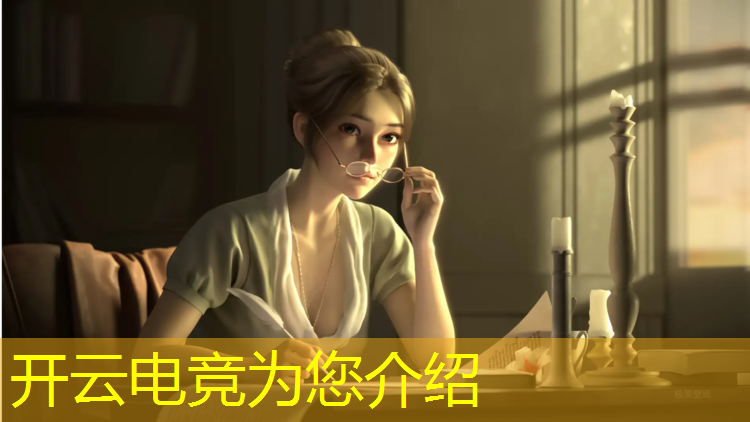 开云电竞为您介绍：初中生电竞专业有哪些课程好上