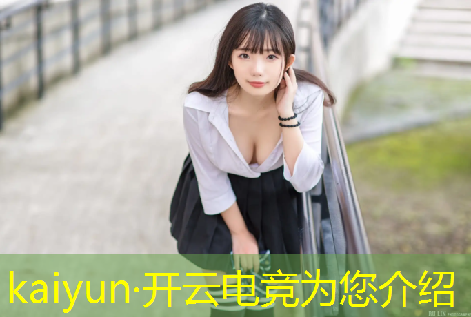 kaiyun·开云电竞为您介绍：广东电竞专业的职高有哪些