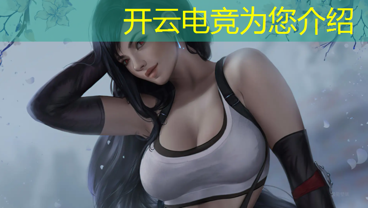 kaiyun·开云电竞为您介绍：长沙学校电竞赛事视频播放