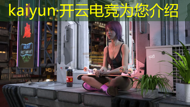 kaiyun·开云电竞为您介绍：蜗牛电竞团购活动在哪里
